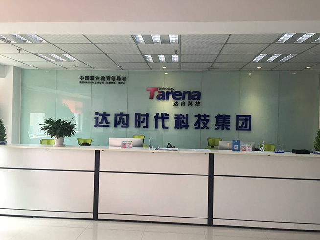 達(dá)內(nèi)教育集團(tuán)與博瀾智能合作